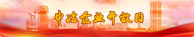 mg不朽情缘(中国区)官方网站